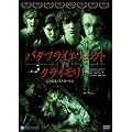 �o�^�t���C�G�t�F�N�g �E�C���E�N���C���� [DVD]