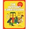 Great Parenting and Child Education Books