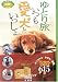 ゆとり旅―いつも愛犬といっしょ〈2005年〉 (JAF出版社厳選の旅)