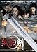 無影剣 SHADOWLESS SWORD [DVD]