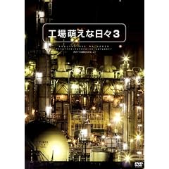 �H��G���ȓ��X3 [DVD]