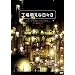 �H��G���ȓ��X3 [DVD]