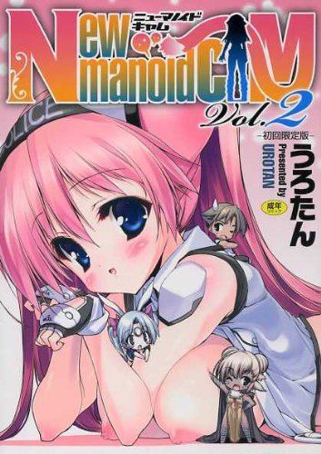 [うろたん] Newmanoid CAM2初回限定版