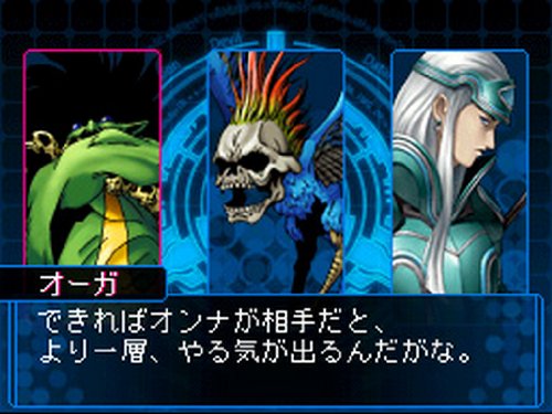 Image #12 of Shin Megami Tensei