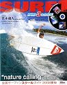 SURF 1 (サーフファースト) 2008年 09月号 [雑誌]