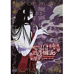 劇場版 XXX HOLiC 真夏ﾉ夜ﾉ夢