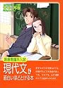 医療看護系入試現代文が面白いほどとける本