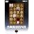 �ÓT���ꖼ��I ���̈� [DVD]