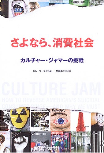 テーマ選書リスト「ウォール街を占拠せよ！若者たちの反乱」（大月書店 ...