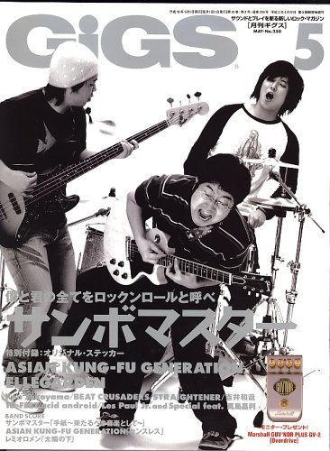 GiGS (������) 2006ǯ 05��� [����]