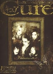 Cure(キュア) 2016年 10 月号 [雑誌]
