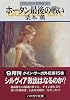ホータン最後の戦い―グイン・サーガ外伝(15) (ハヤカワ文庫JA)