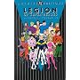 Legion of Super-Heroes Archives, Vol. 10 (DC Archive Editions)