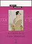 Le jardin de la dame Murakami