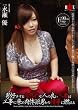 男好きする肉感的な人の良い人妻は工事に来た肉体派男との情事に燃える [DVD]