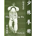 Introduction to Shaolin Kung Fu