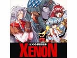 XENON [ゼノン] -夢幻の肢体-