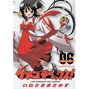 �P���R�f���b�N�X!6 (�d���R�~�b�N�X)