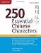250 Essential Chinese Characters: v. 2