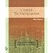 My Software Development Bookshelf