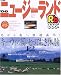 るるぶニュージーランド―オークランド クライストチャーチ クイーンズタウン ロトルア ウエリントン (’06) (るるぶ情報版 (D5))