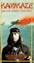 Kamikaze:Death from the Sky [VHS]