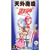 天外魔境 ZERO
