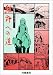 熊野への道―熊野古道ガイドブック