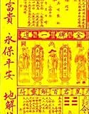 Chinese ceremonial papers : an illustrated bibliography