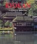 Ryokan (Art in Hand)