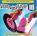 Ragga Ragga Ragga, Vol. 10