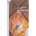 Science-fiction : La Saga Vorkosigan - Lois McMaster Bujold