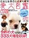 『日本と世界の愛犬図鑑2009 (タツミムック)』の写真