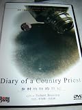Diary of a Country Priest (1951) / Region Free DVD / Audio: English, French / Subtitle: English, Chinese / Starring: Claude Laydu, Nicole Ladmiral Director: Robert Bresson