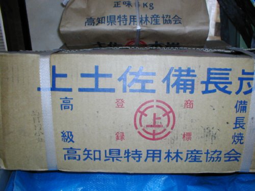 土佐備長炭　特細丸12kg