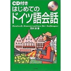�͂��߂Ẵh�C�c���b