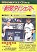新聞ダイジェスト 2004年 12月号