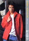 『Vex 村上幸平 [DVD]』の写真