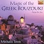 Magic of the Greek Bouzouki: Near the Sea