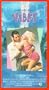 Vibes [VHS]