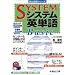 �V�X�e���p�P��Basic (�x��󌱃V���[�Y)