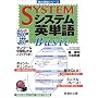 �V�X�e���p�P��Basic (�x��󌱃V���[�Y)