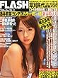 FLASH (フラッシュ)2013年 1/22号 [雑誌]