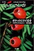 ポケットにライ麦を (ハヤカワ文庫―クリスティー文庫)