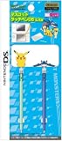 ニンテンドーDS Lite専用 マスコットタッチペンDS Lite カイオーガ&ピカチュウ(両手上げ)