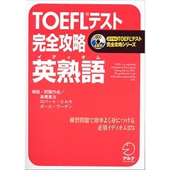TOEFL�e�X�g���S�U�� �p�n�� iBT�Ή�TOEFL�e�X�g���S�U���V���[�Y
