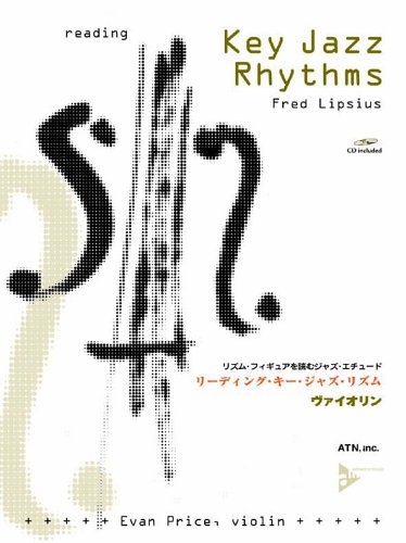 リーディング・キー・ジャズ・リズム ヴァイオリン リズム・フィギュアを読むジャズ・エチュード[CD付]