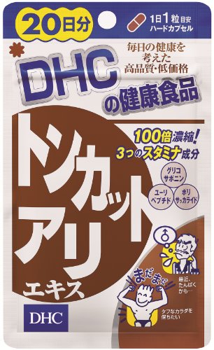 DHC 20日分トンカットアリエキス