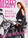 : MOTO BEAUTY 2011年 11月号 [雑誌]