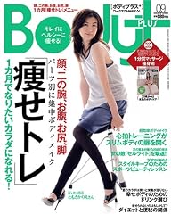 Body+ (ボディプラス) 2008年 09月号 [雑誌]